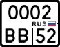 License plate Russia, Motorcycles