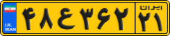 License plate of Iran, Commercial vehicles