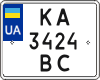 License plate Ukraine, Motorcycles (2004)