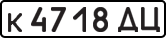 License plate USSR, Private-owned cars (1977)