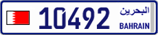 License plate of Bahrain, Cars