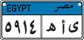 License plate of Egypt, Cars (2008)