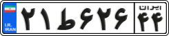 License plate of Iran, Private owners