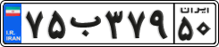 License plate of Iran, Private owners