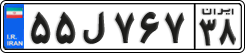 License plate of Iran, Private owners