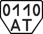 License plate USSR, Trailers (1977)