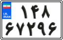 License plate of Iran, Motorcycles