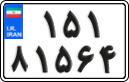 License plate of Iran, Motorcycles