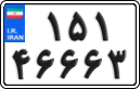License plate of Iran, Motorcycles