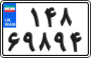 License plate of Iran, Motorcycles