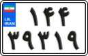 License plate of Iran, Motorcycles
