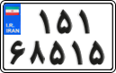 License plate of Iran, Motorcycles