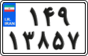 License plate of Iran, Motorcycles