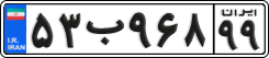 License plate of Iran, Private owners
