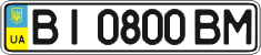 License plate Ukraine, Regular plates (2004)