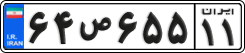 License plate of Iran, Private owners