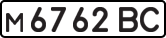 License plate USSR, Private-owned cars (1977)