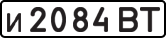 License plate USSR, Private-owned cars (1977)