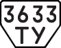 License plate USSR, Trailers (1977)