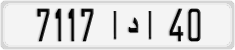 License plate of Morocco, Cars