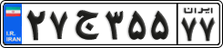 License plate of Iran, Private owners
