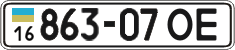 License plate Ukraine, Cars and trucks (1995)