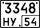 License plate Russia, Special vehicles