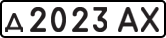 License plate USSR, Private-owned cars (1977)