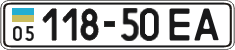 License plate Ukraine, Cars and trucks (1995)
