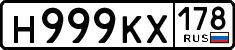 License plate Russia, Cars