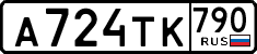 License plate Russia, Cars