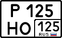 р 125 но 125