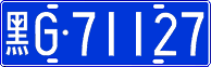 License plate of China, Cars