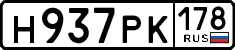 License plate Russia, Cars
