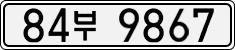 License plate of South Korea, Cars (2007)