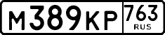 License plate Russia, Cars