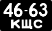 License plate USSR, Сars (1958)