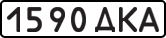 License plate USSR, State-owned cars (1977)