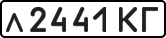 License plate USSR, Private-owned cars (1977)