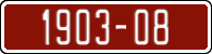 License plate of Morocco, Trailers