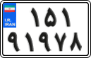 License plate of Iran, Motorcycles