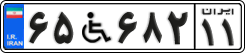 License plate of Iran, Vehicles for disabled persons