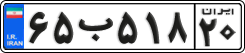 License plate of Iran, Private owners