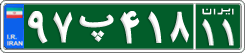 License plate of Iran, Police