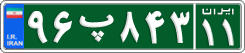 License plate of Iran, Police
