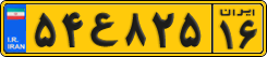License plate of Iran, Commercial vehicles