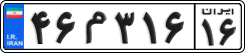 License plate of Iran, Private owners