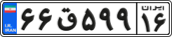 License plate of Iran, Private owners