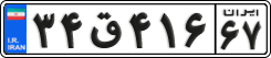 License plate of Iran, Private owners
