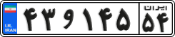 License plate of Iran, Private owners